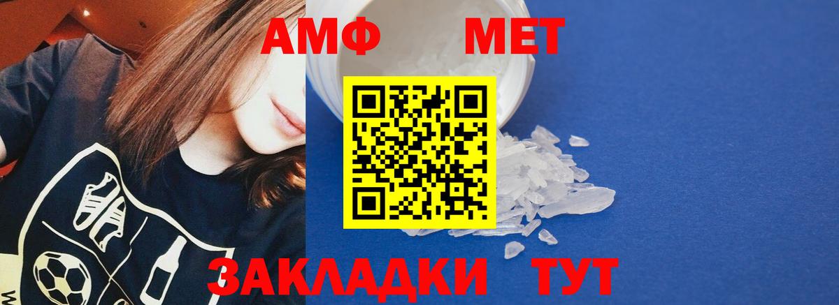 АМФЕТАМИН  АМФЕТАМИН 97%  Вход с VPN  Муром 