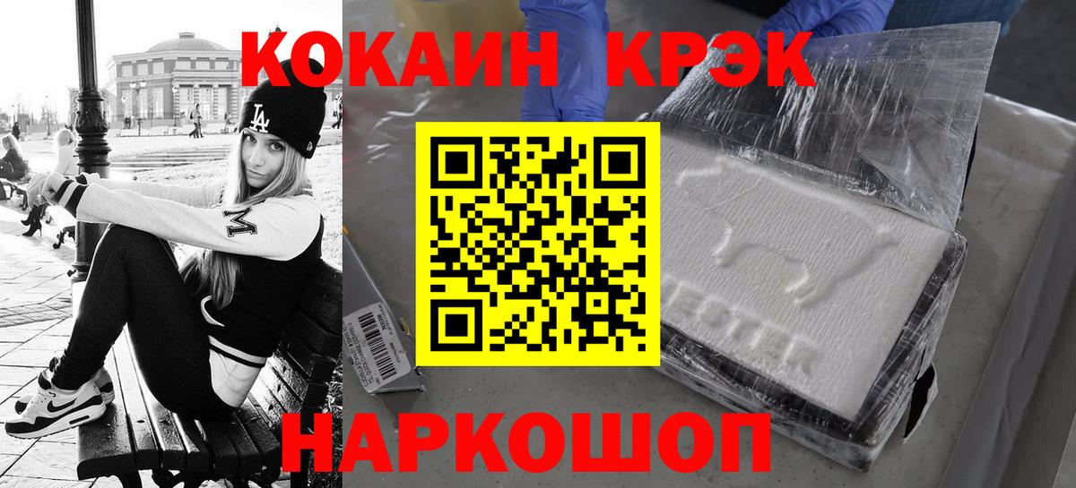 Cocaine 98% Муром