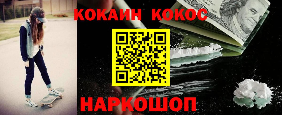 Муром  КОКАИН Fish Scale  COCAIN  КОКАИН Эквадор  Вход с VPN 