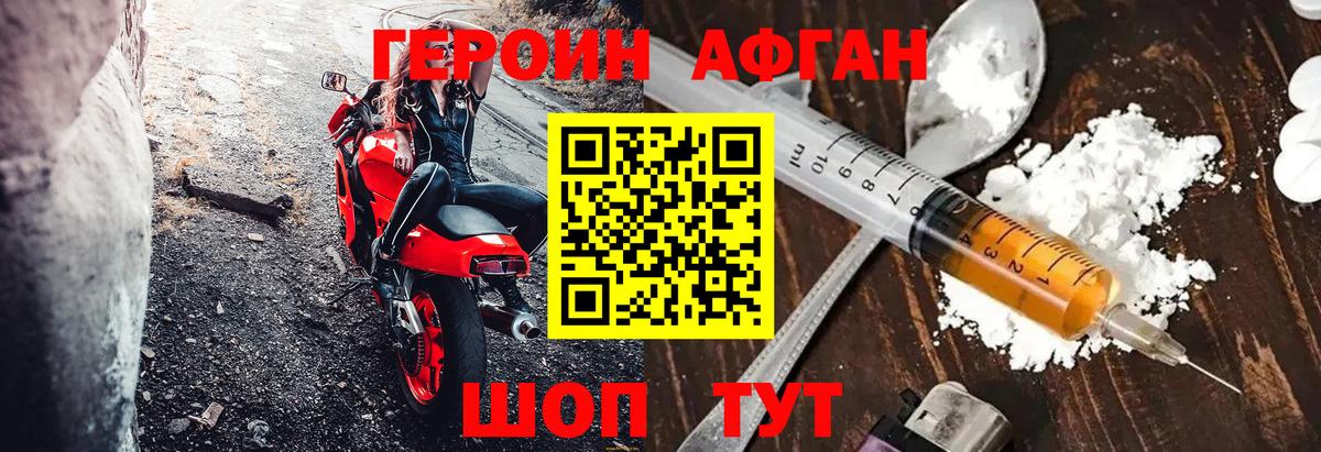 Героин Heroin  Вход с VPN  Муром 