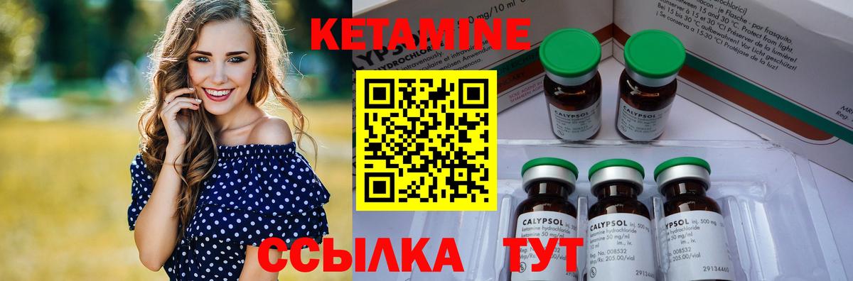 КЕТАМИН VHQ  Кетамин VHQ  Вход с VPN  ссылка на мегу зеркало  Муром 