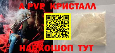 альфа пвп Жуковский