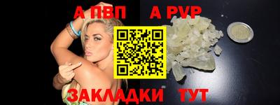 альфа пвп Жуковский