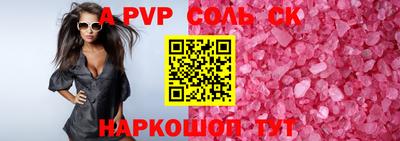 альфа пвп Жуковский