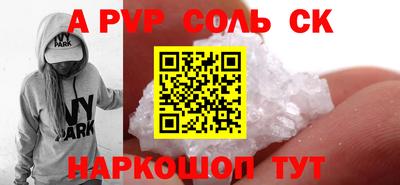 альфа пвп Жуковский