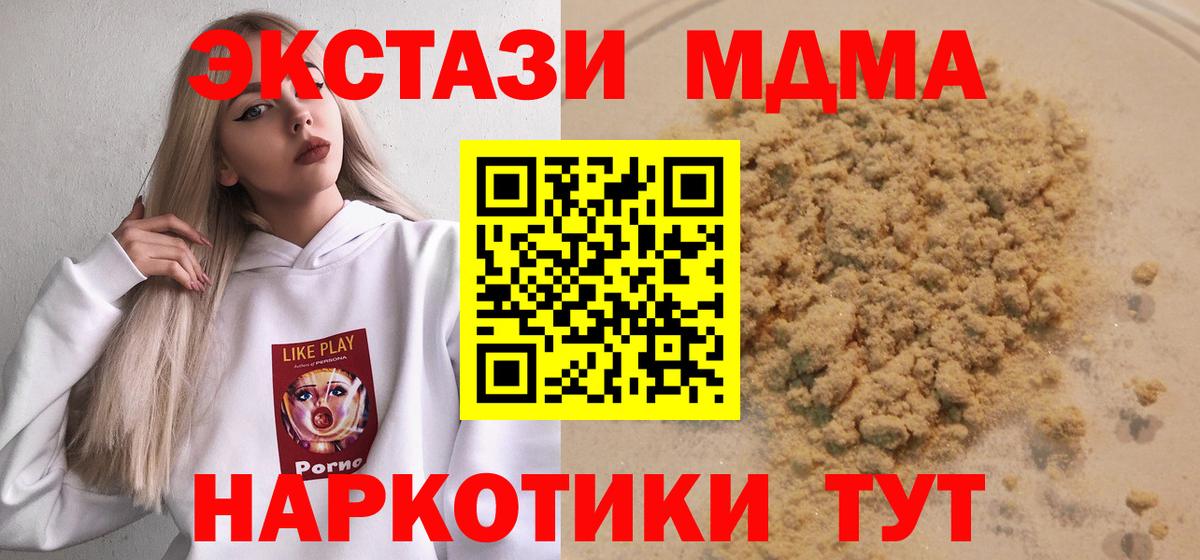 MDMA  Вход с VPN  Муром  MDMA crystal  МДМА кристаллы 