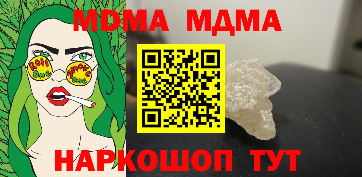 МДМА Molly Муром