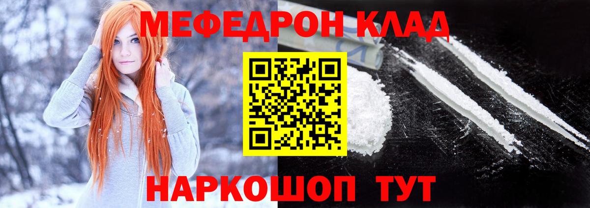МЕФ 4 MMC  МЕФ  Муром  Вход с VPN  Меф  Мефедрон мяу мяу 