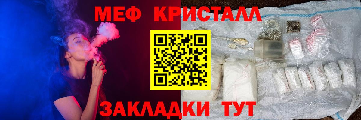 Мефедрон мука Муром