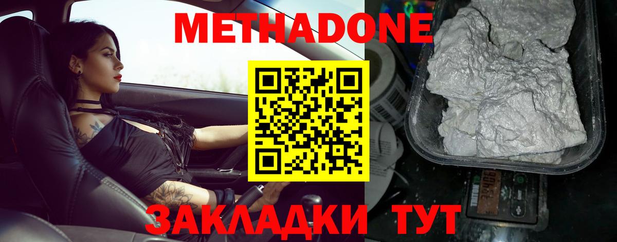 МЕТАДОН мёд  Вход с VPN  Муром  Метадон methadone 