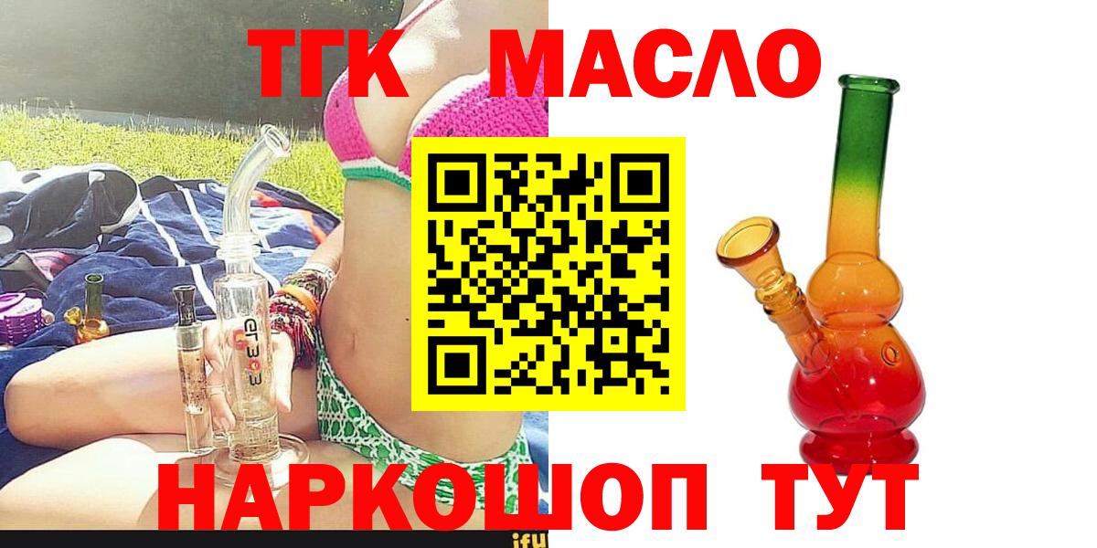 Дистиллят ТГК жижа  Вход с VPN  Муром 